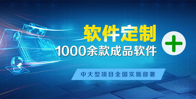 双城管理系统软件软件开发